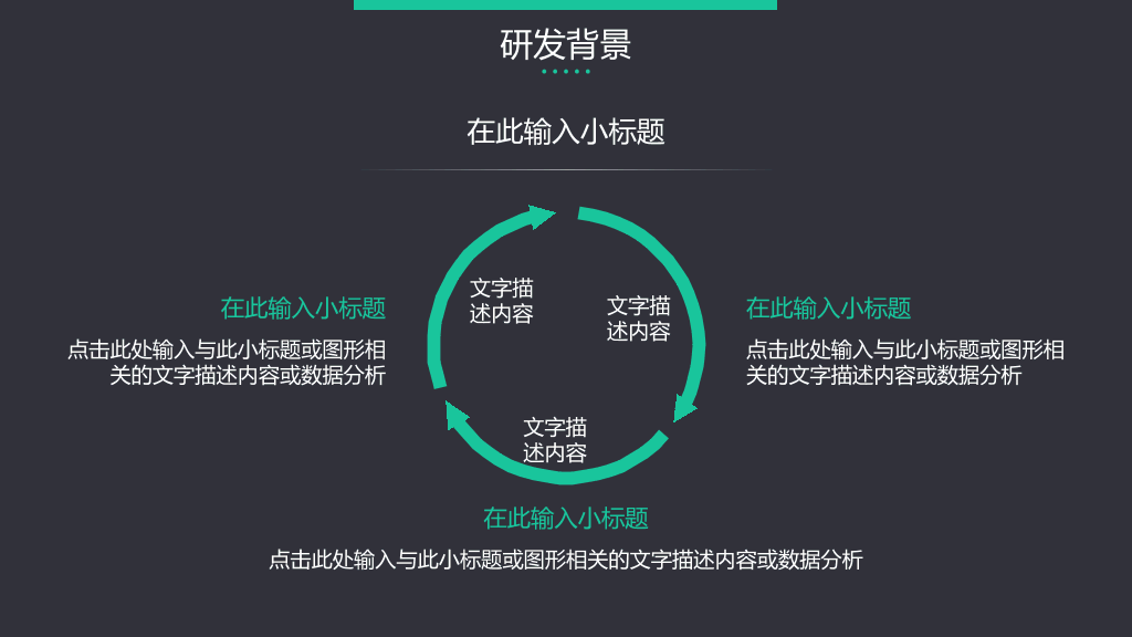 127#高端大气企业公司简介PPT模板