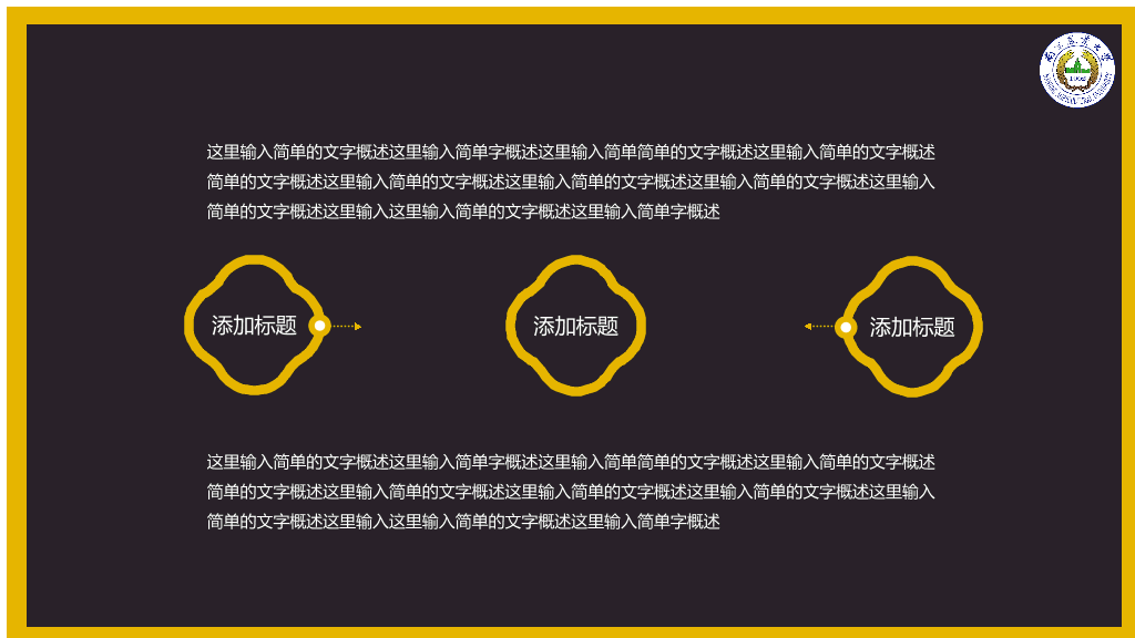 南京农业大学本科毕业论文答辩PPT