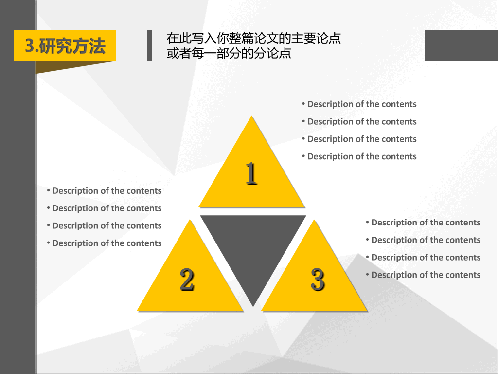 上海理工大学本科毕业论文答辩和论文选题PPT