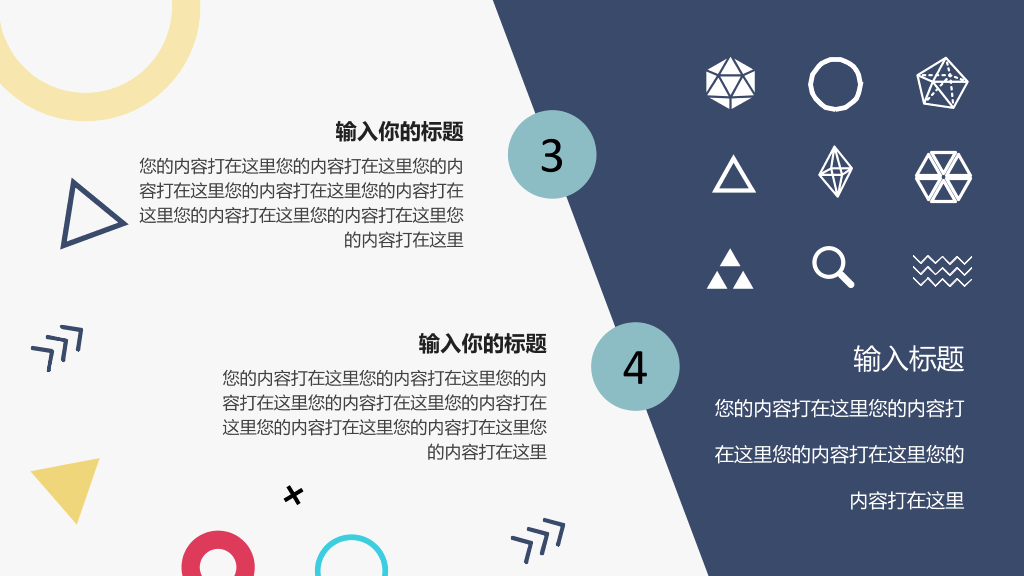 沈阳工业大学本科毕业论文答辩和论文选题PPT