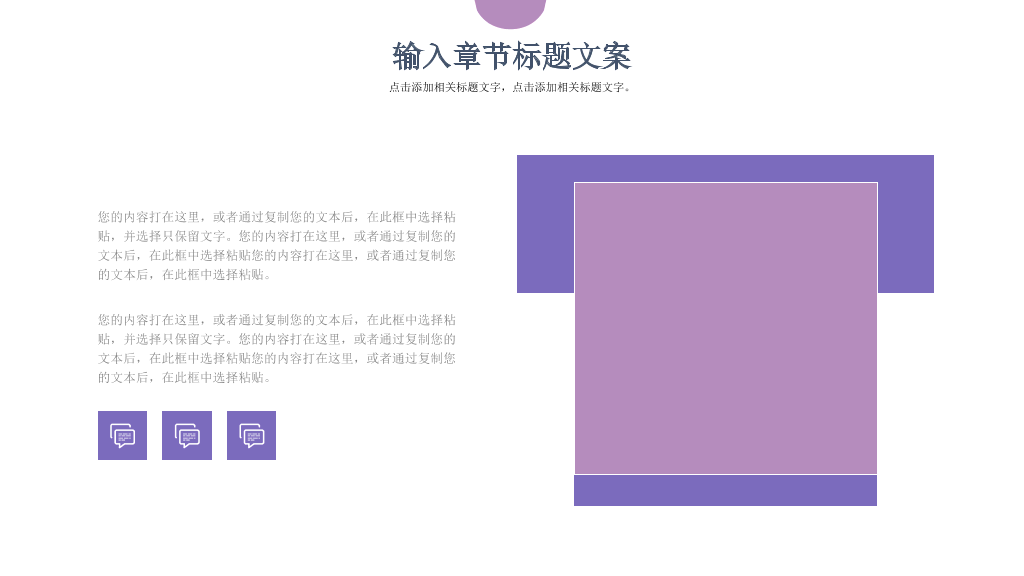 177#卡通插画风格如何与孩子沟通心理健康主题PPT