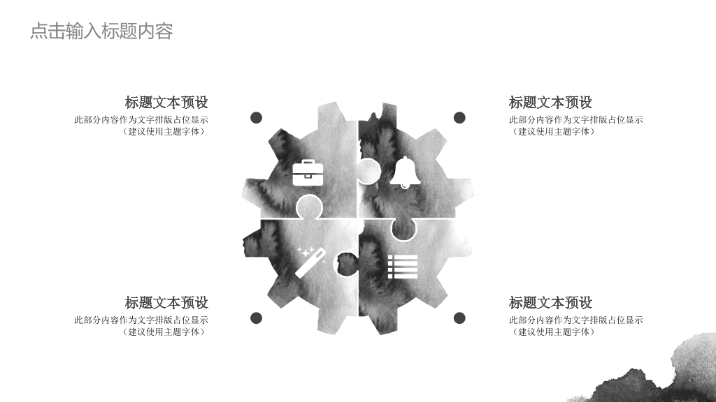 集美大学本科毕业论文答辩和论文选题PPT