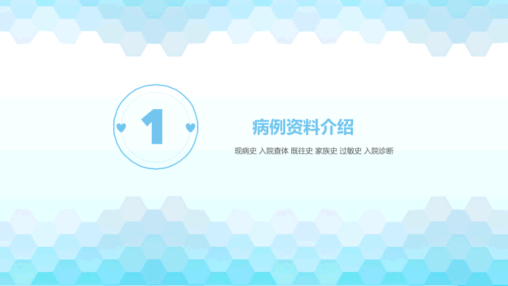 105#高血压护理查房(含高血压药品介绍)