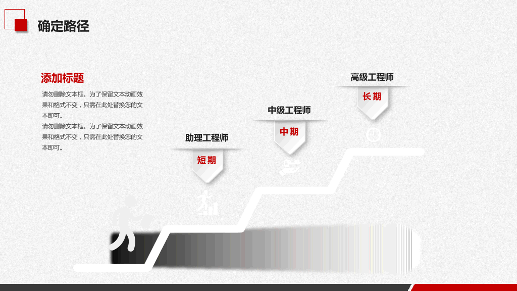 118#2021大学生职业生涯规划主题PPT