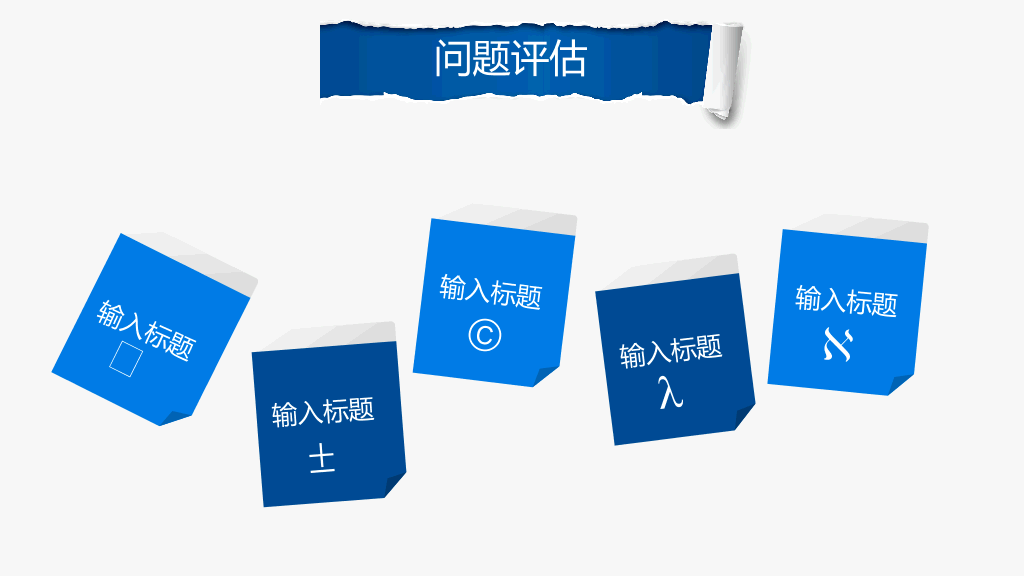 东北师范大学本科毕业论文答辩PPT