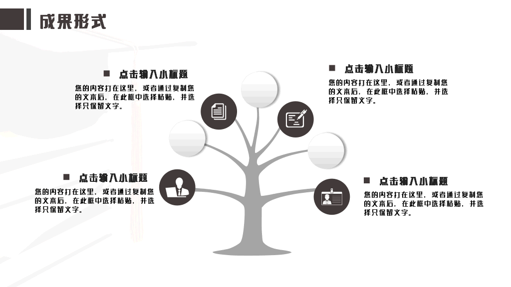 运城学院本科毕业论文答辩和论文选题PPT