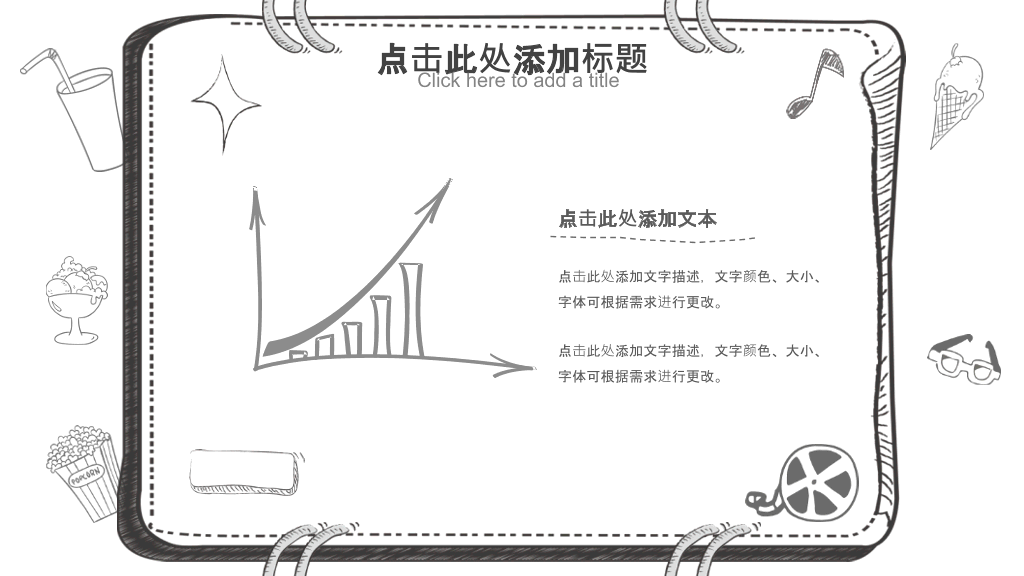 170#简约手绘风卡通教学课件