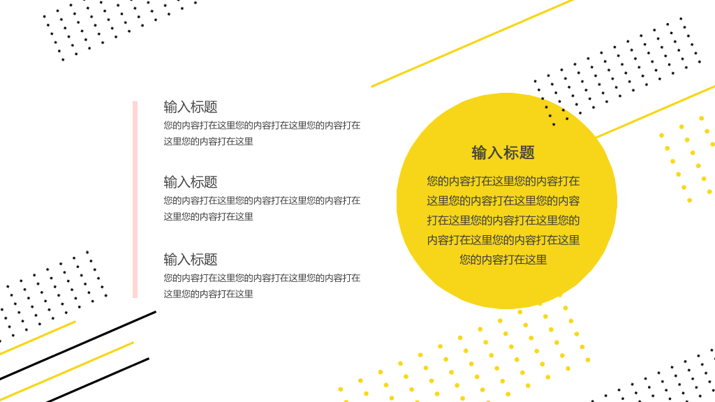 昆明理工大学本科毕业论文答辩和论文选题PPT