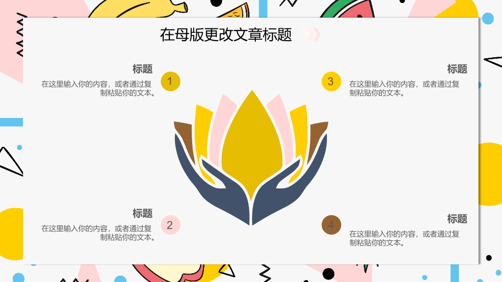 卡通水果背景英语课PPT课件
