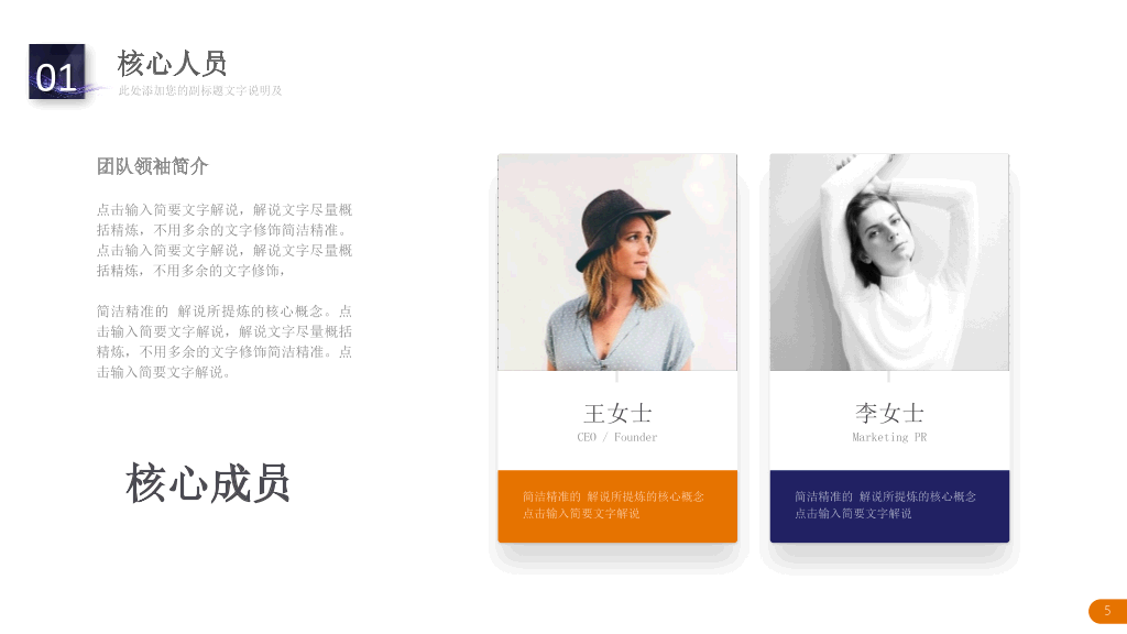 127#精美大气实用公司介绍PPT模板
