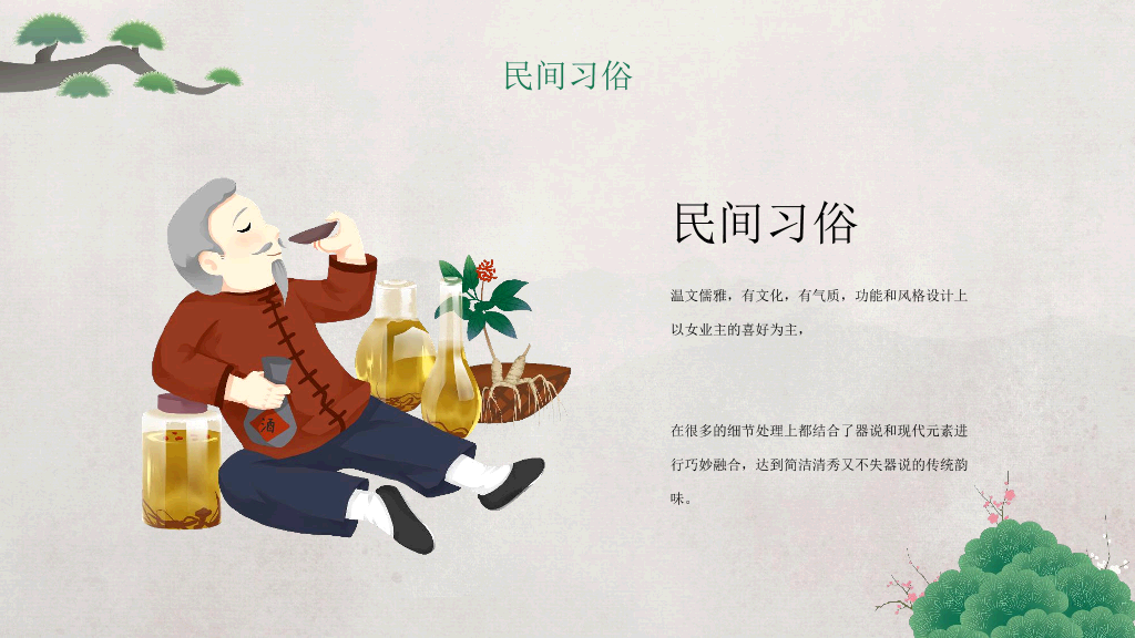 102#中国风九月九重阳节登高望远主题