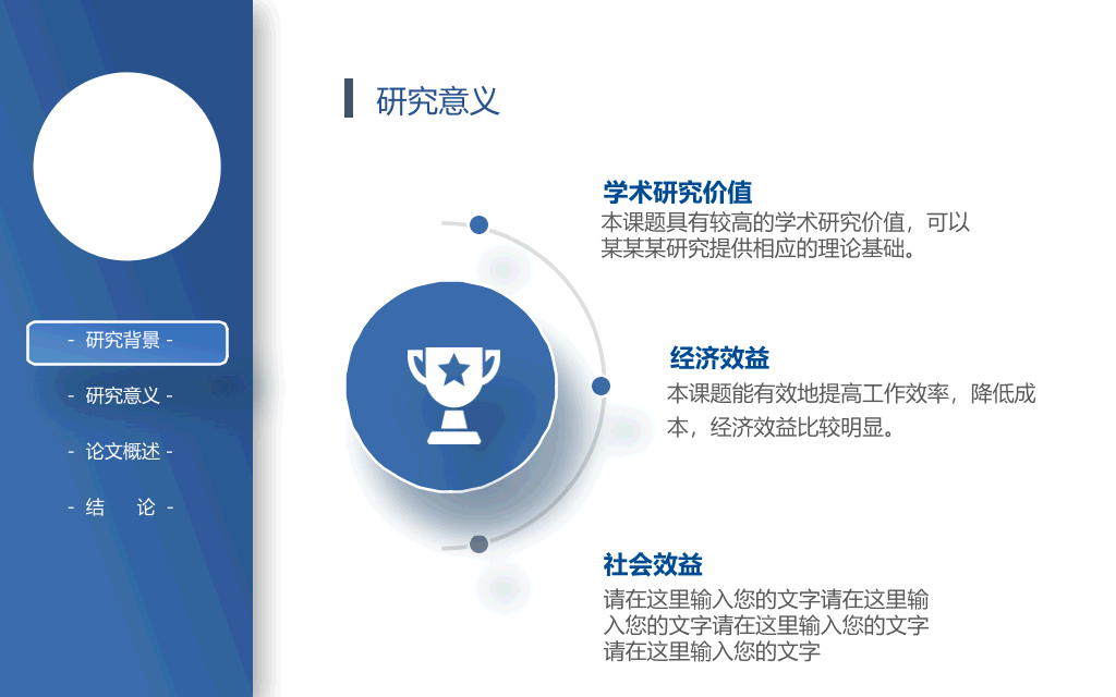 青岛大学本科毕业论文答辩PPT