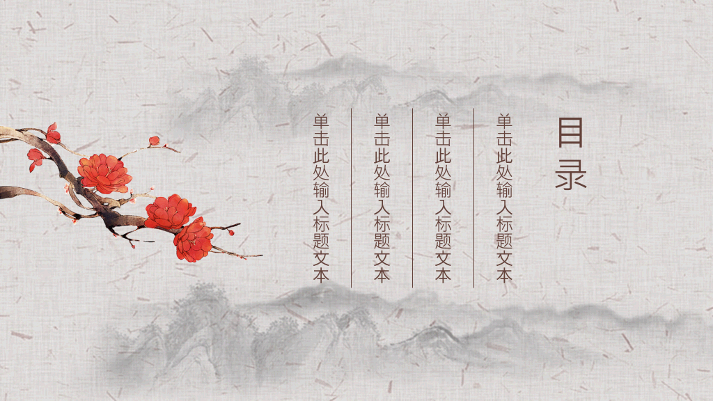 102#感恩庆祝教师节主题班会PPT14