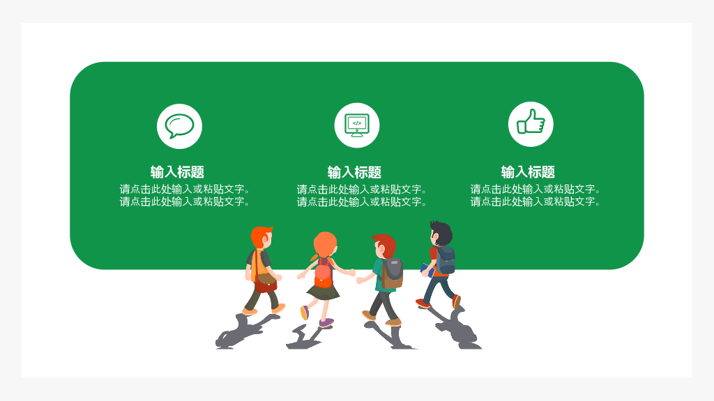 175#中小学校园安全教育日主题培训PPT