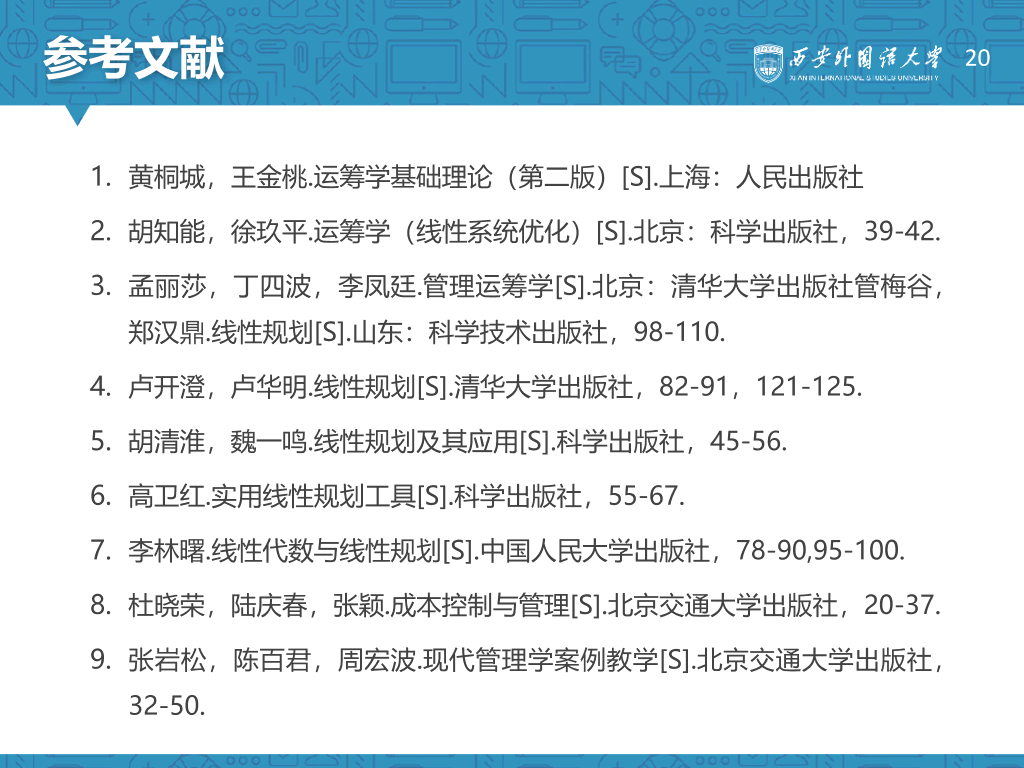 西安外国语大学本科毕业论文答辩PPT