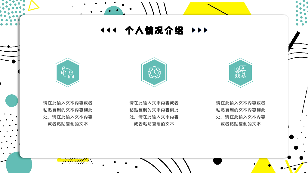 172#大学学生会干部竞选ppt
