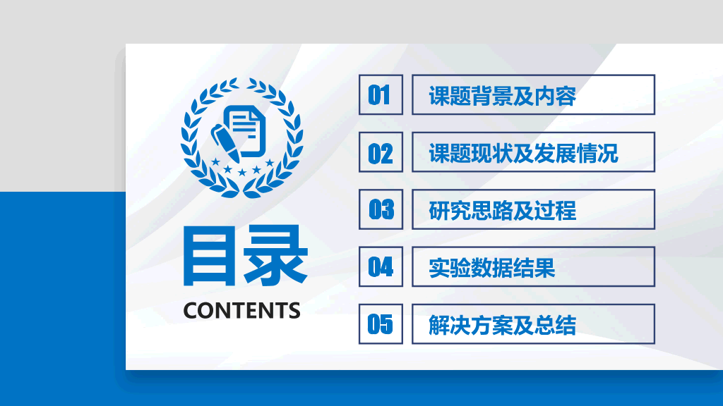 115#大学本科硕士毕业论文答辩PPT