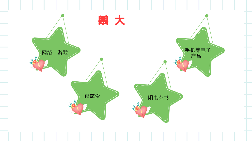168#高中家长会主题班会PPT4
