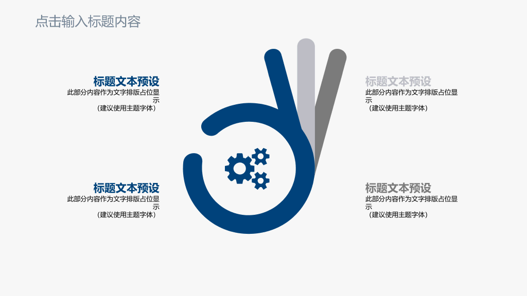 四川师范大学本科毕业论文答辩PPT
