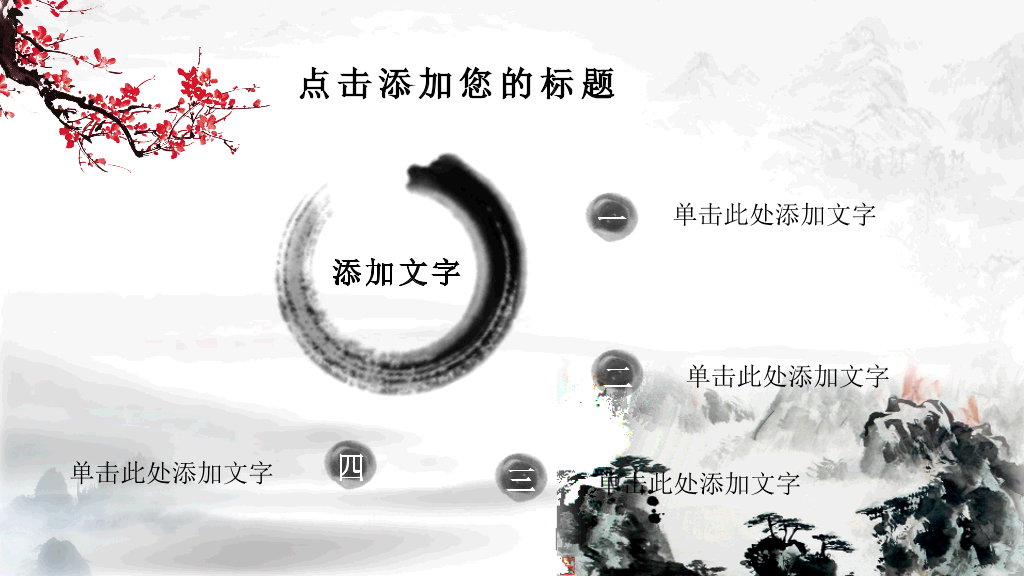 102#感恩庆祝教师节主题班会PPT11