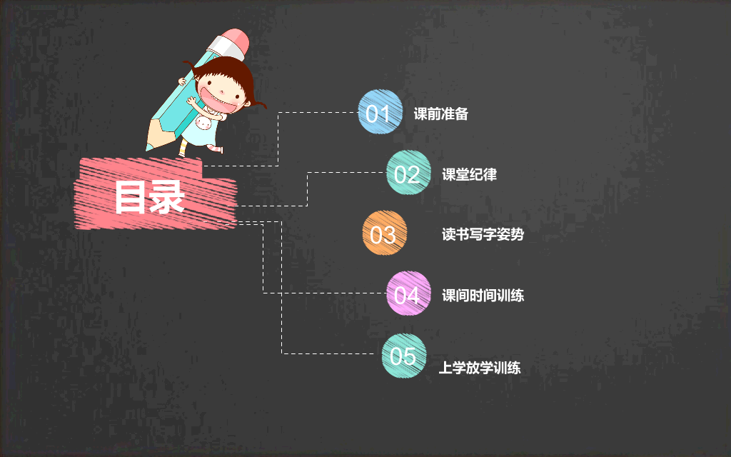 168#小学家长会主题班会PPT4