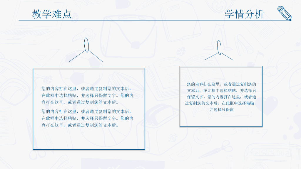 创意#创意手绘教师说课PPT模板