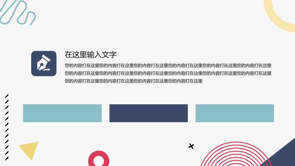 沈阳工业大学本科毕业论文答辩和论文选题PPT