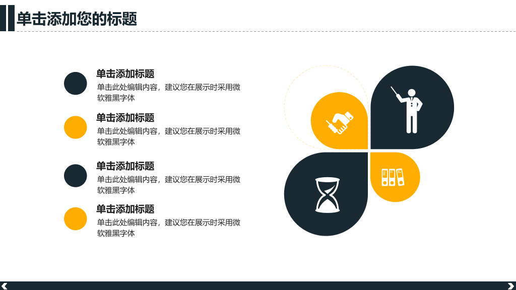长沙理工大学本科毕业论文答辩和论文选题PPT