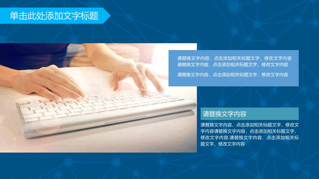 166#网络科技云端大数据PPT模板