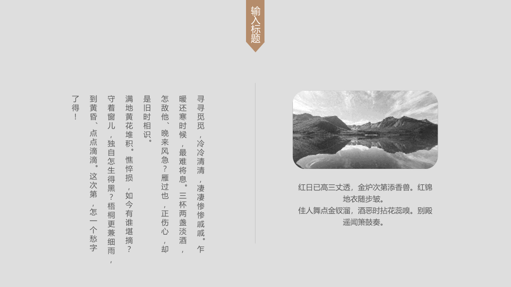中国风#素雅禅意水墨中国风PPT模板