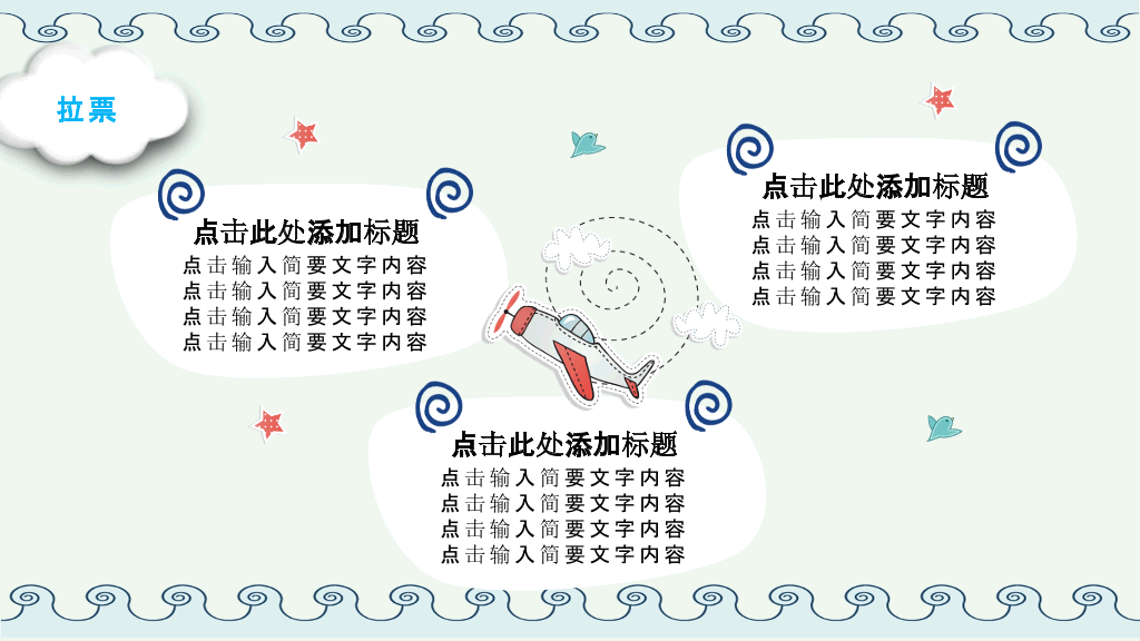 134#小学班干部竞选自我介绍PPT模板