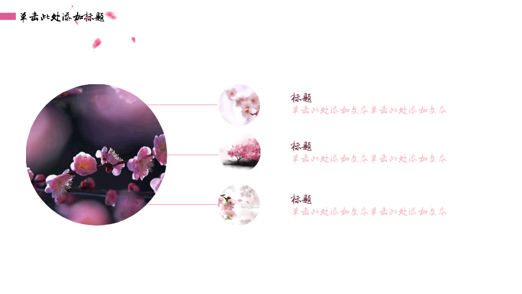 102#感恩庆祝教师节主题班会PPT15