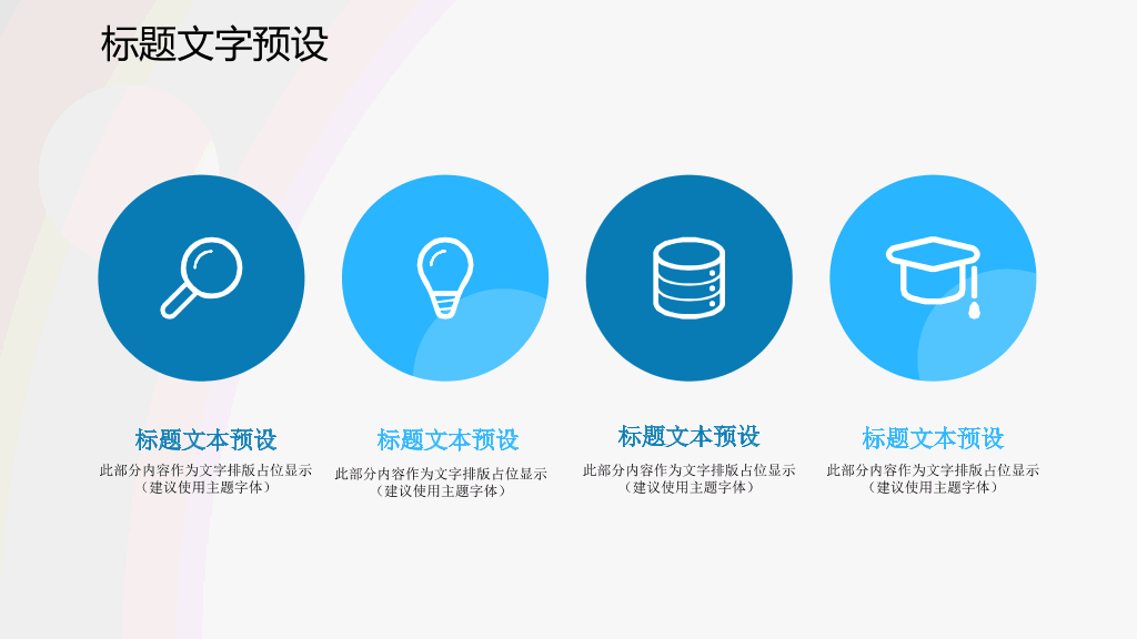 浙江中医药大学本科毕业论文答辩PPT