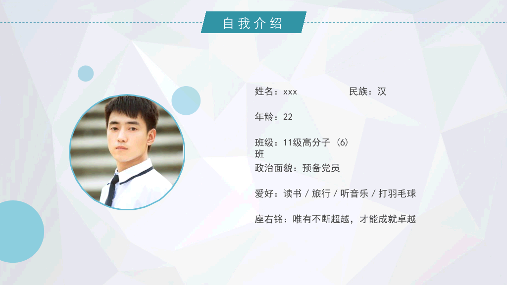 171#大学国家奖学金答辩与申请PPT (2)