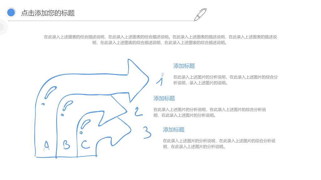 创意#梦想热气球创意手绘PPT模板