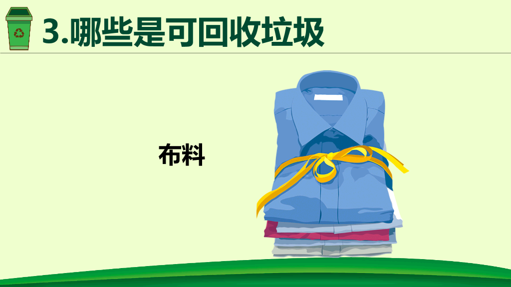 169#垃圾分类从我做起