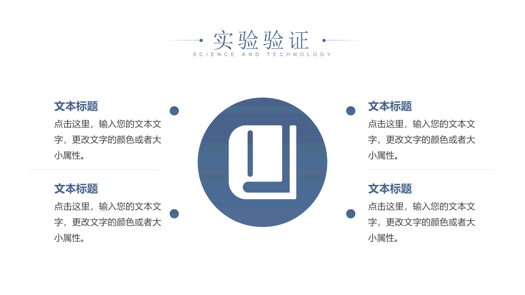 简洁大方毕业设计论文答辩PPT模板