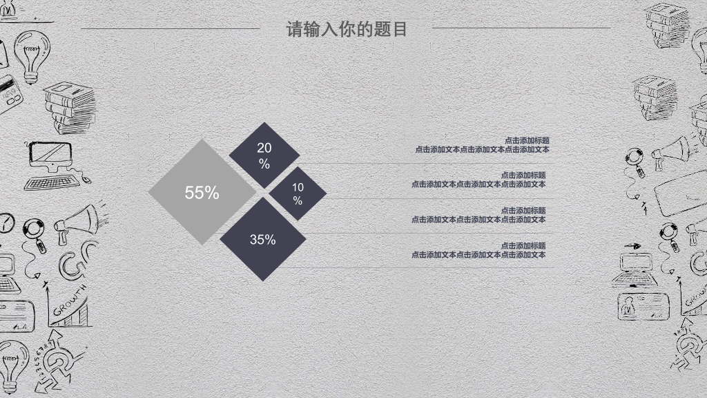 166#互联网网络大数据PPT模板