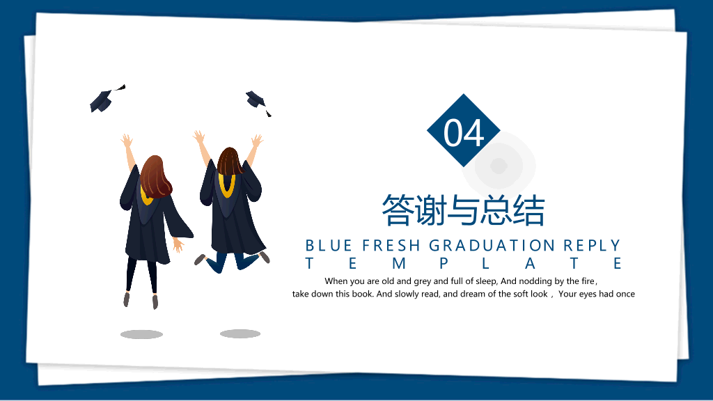 中国计量大学本科毕业论文答辩和论文选题PPT
