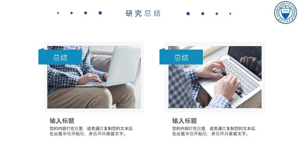 太原理工大学本科毕业论文答辩PPT