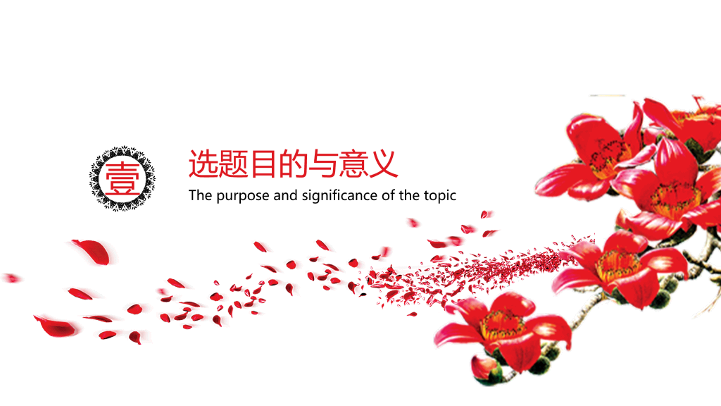 中国矿业大学(北京)本科毕业论文答辩PPT