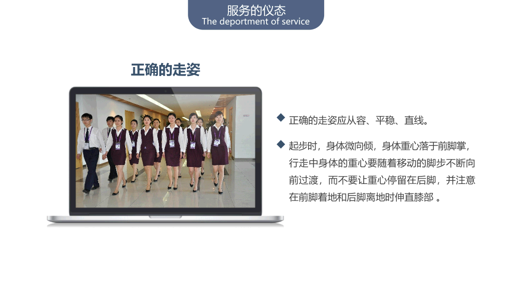 126#会务与接待礼仪培训