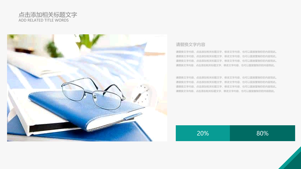 102#感恩庆祝教师节主题班会PPT33