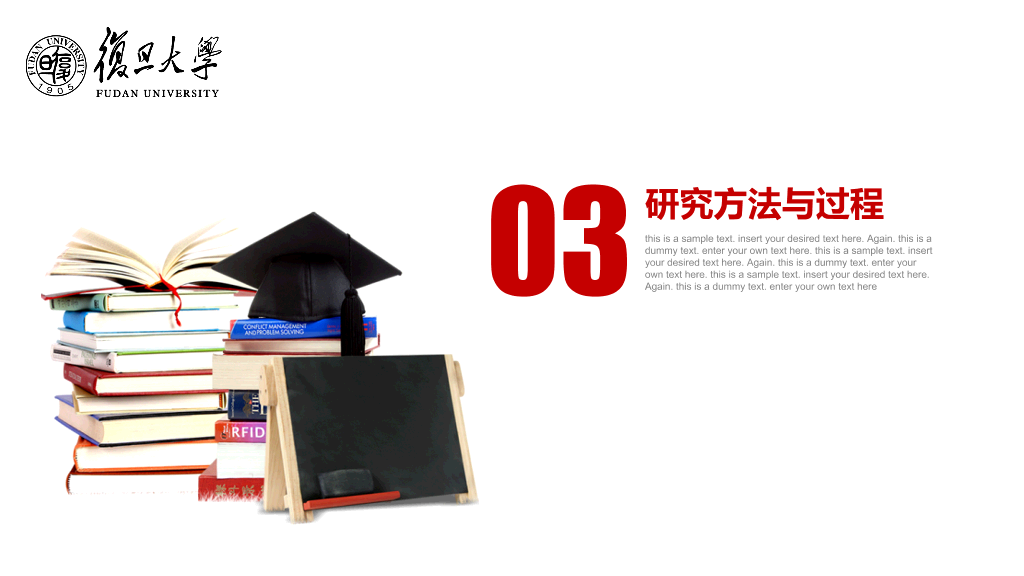 南京大学本科毕业论文答辩和论文选题PPT
