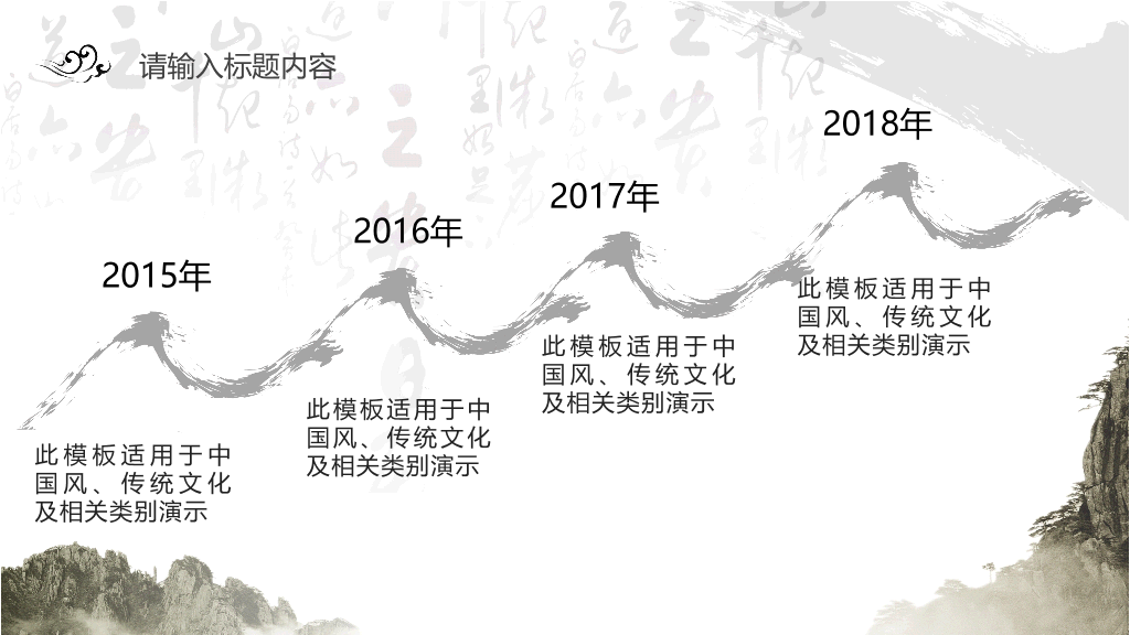 102#感恩庆祝教师节主题班会PPT29