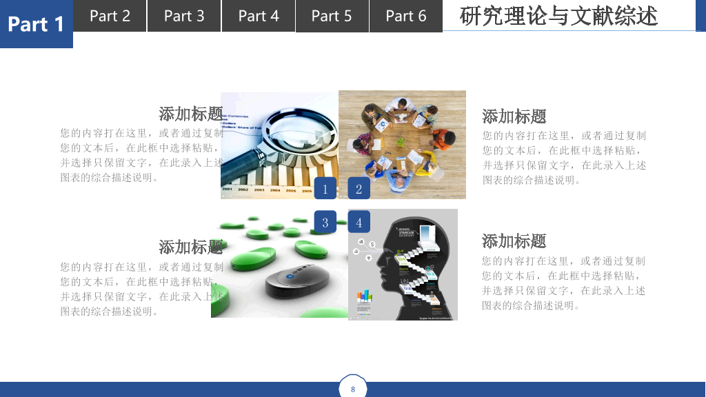东南大学本科毕业论文答辩PPT