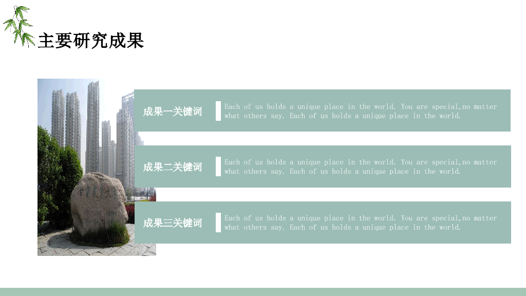 甘肃农业大学本科毕业论文答辩PPT
