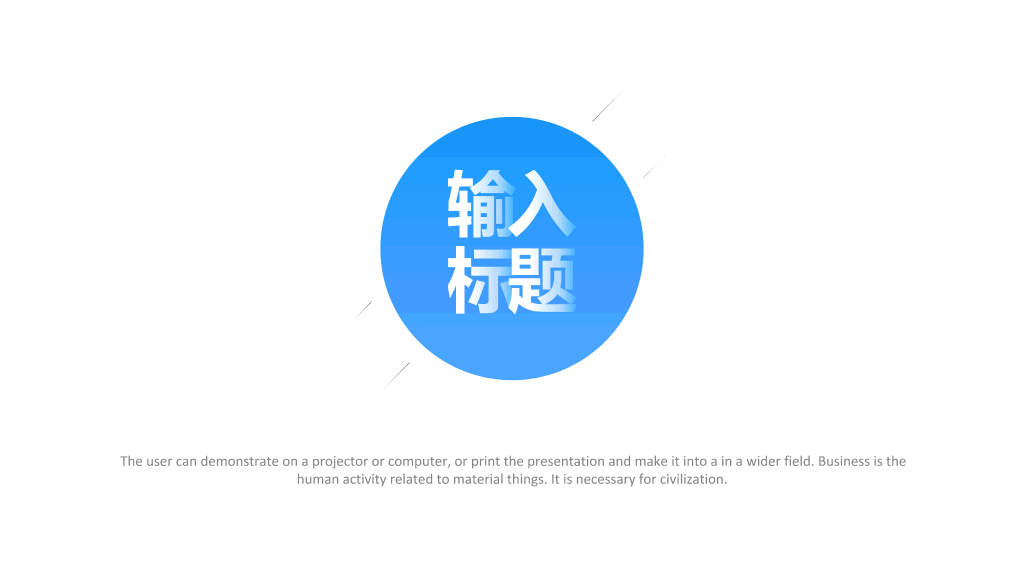 兰州大学本科毕业论文答辩和论文选题PPT