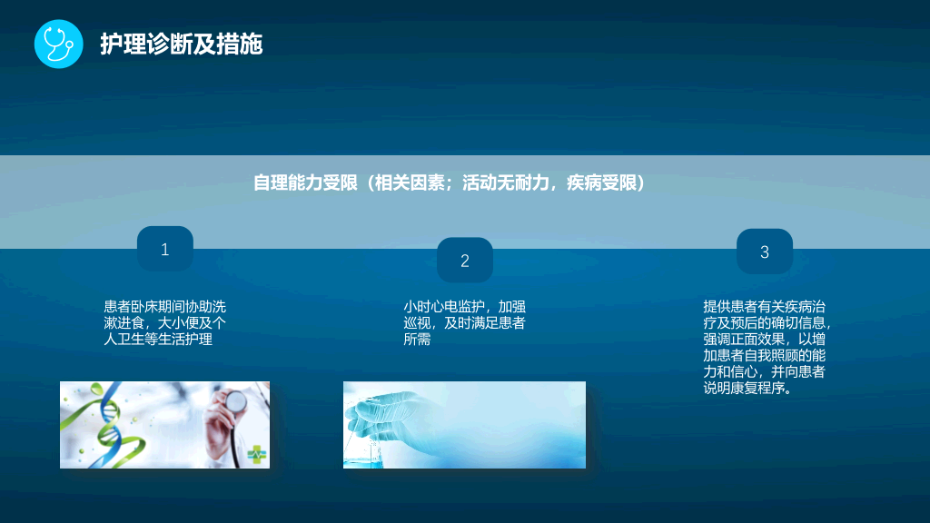105#肺栓塞病人护理查房-1
