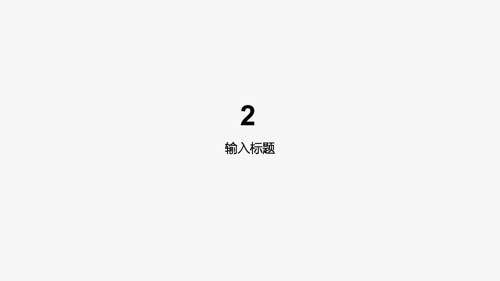 兰州大学本科毕业论文答辩PPT